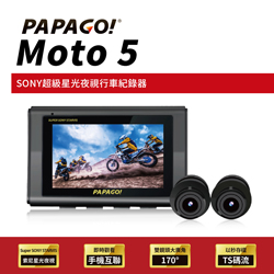 【PAPAGO】MOTO 5 超級SONY星光夜視 雙鏡頭 WIFI 機車 行車紀錄器(TS碼流/170度大廣角/GPS衛星定位)-贈32G