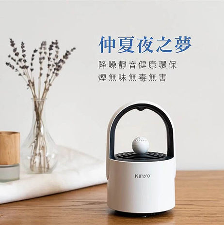 KINYO 光控誘蚊磁懸浮吸入式捕蚊燈 (KL-5382)可放誘蚊劑