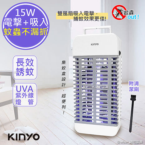 Kinyo 15w電擊式uva燈管捕蚊器 補蚊燈 Kl 9110 誘蚊 吸入 電擊 家電 影音 Myfone購物