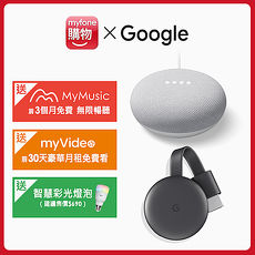 Google Nest Mini 中文化智慧音箱 (粉炭白) + Google Chromecast HDMI 媒體串流播放器