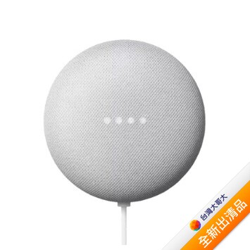 Google Nest Mini 中文化智慧音箱 (粉炭白)【全新出清品】