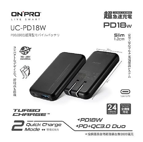 【快速出貨】ONPRO PD18W+QC 3.0雙快充超薄旅充-黑