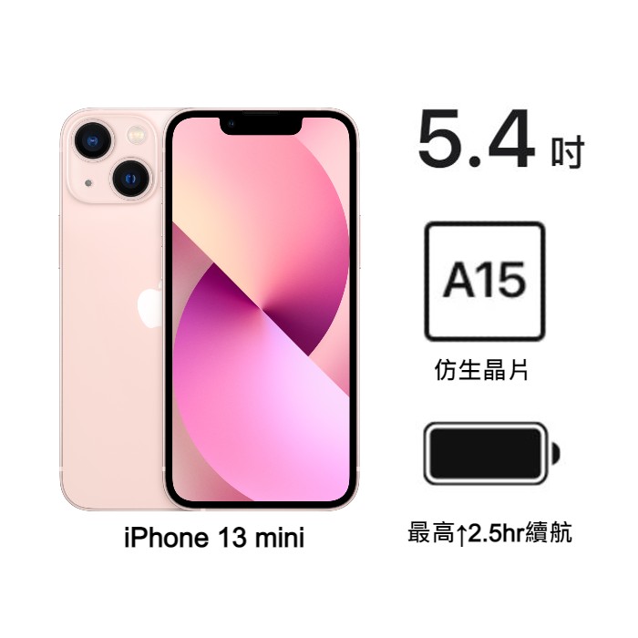 Apple iPhone 13 mini 128G-手機．平板-myfone購物