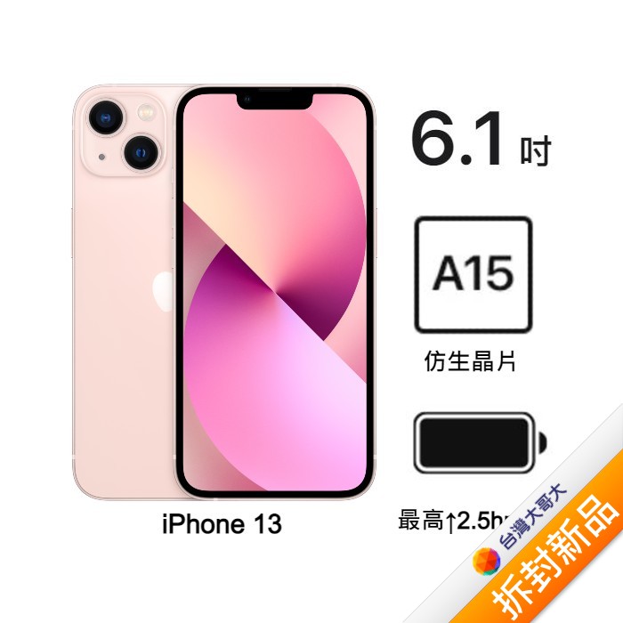 Apple Iphone 13 256g Outlet福利館 Myfone購物