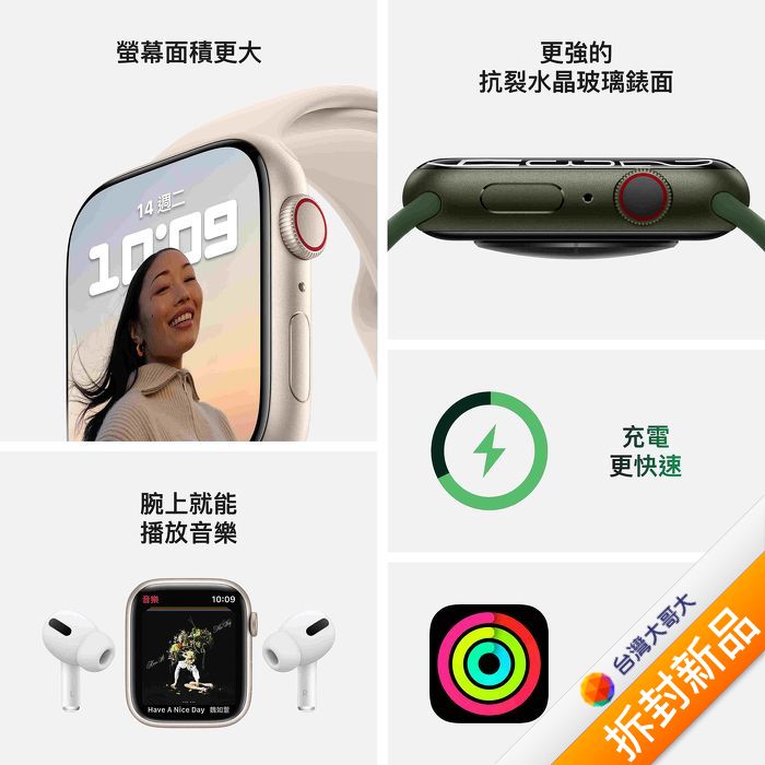 Apple Watch S7(GPS+Cellular)星光色鋁金屬錶殼配星光色運動錶帶_45mm