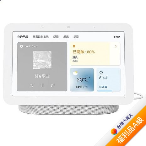 【拆封福利品A級】Google Nest Hub (第2代)-(灰)