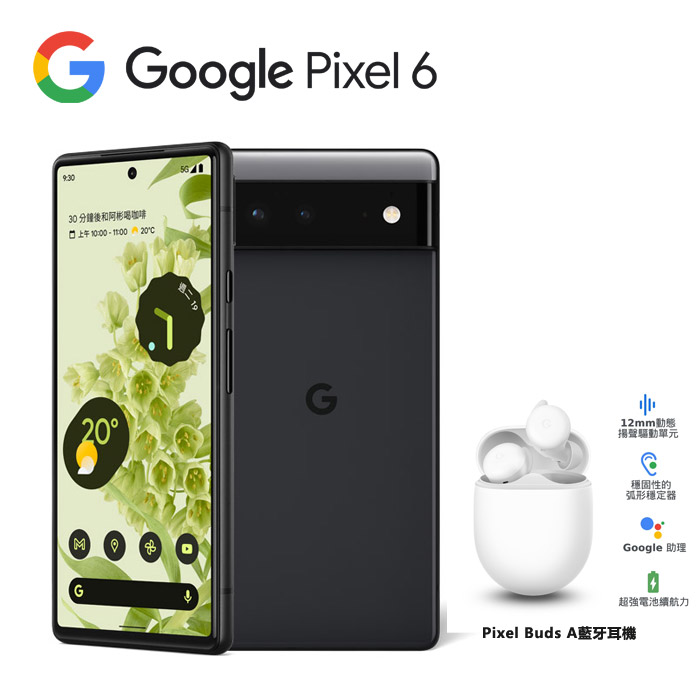 Google Pixel 6 8GB/128GB(風暴黑)(5G)-手機．平板-myfone購物