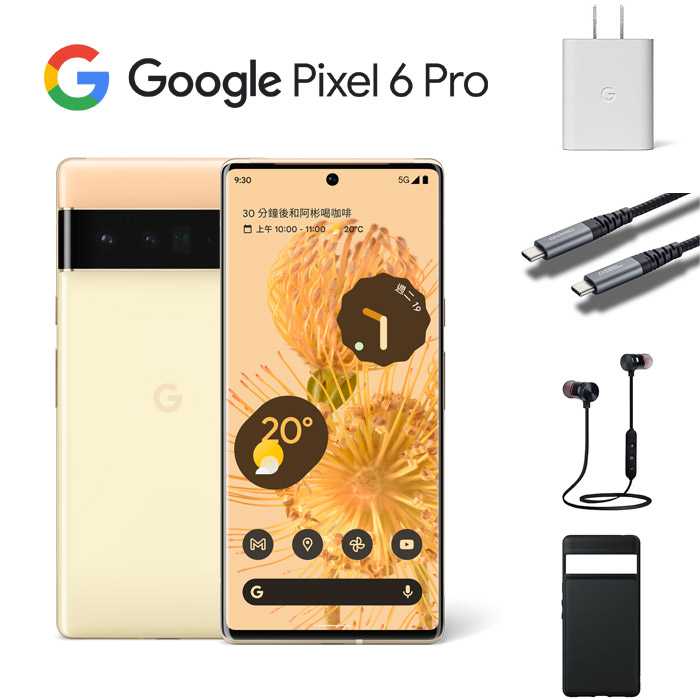 Google Pixel 6 Pro 12GB/128GB(陽光黃)(5G)-手機．平板-myfone購物
