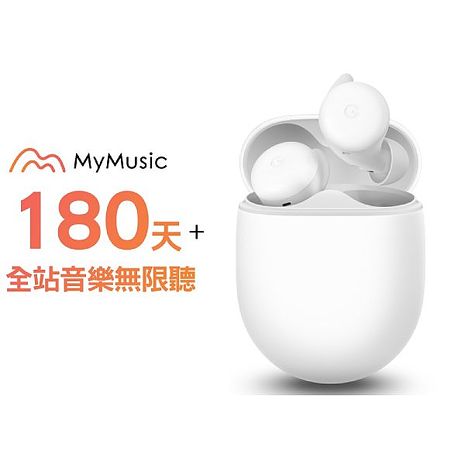 Google Pixel Buds A-series 藍牙耳機-白+【MyMusic】180天音樂無限暢聽儲值序號