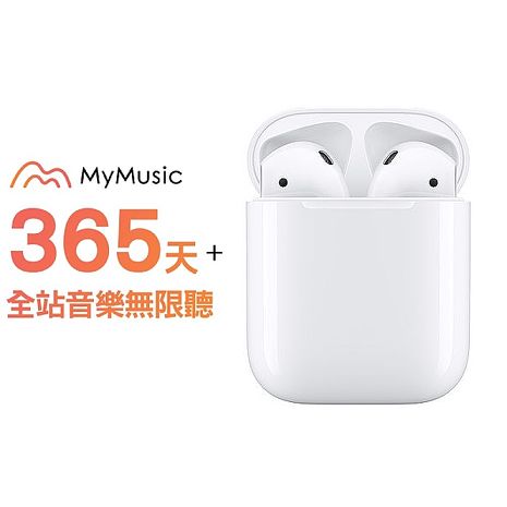 【快速出貨】Apple原廠AirPods 無線耳機 (MV7N2TA/A)+【MyMusic】365天音樂無限暢聽儲值序號