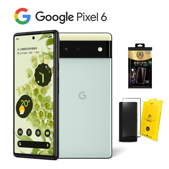 【快速出貨】Google Pixel 6 8G/128G(海沫色)(5G)【軍盾殼套玻保】