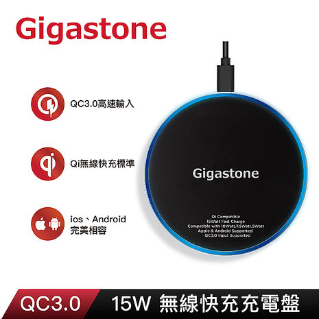 Gigastone 9V/15W 急速無線充電盤-黑