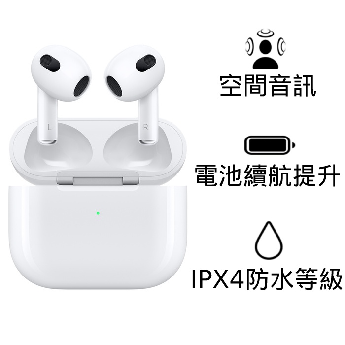 Apple原廠AirPods 3 無線耳機(MagSafe充電盒MME73TA/A)-白-耳機．穿戴