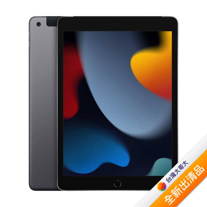 Apple iPad 9th 10.2吋平板 256GB(太空灰)(4G)2021版【全新出清品】