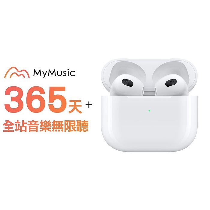 Apple原廠 AirPods 3 無線耳機(MagSafe充電盒 MME73TA/A +【MyMusic】365天音樂無限暢聽儲值序號