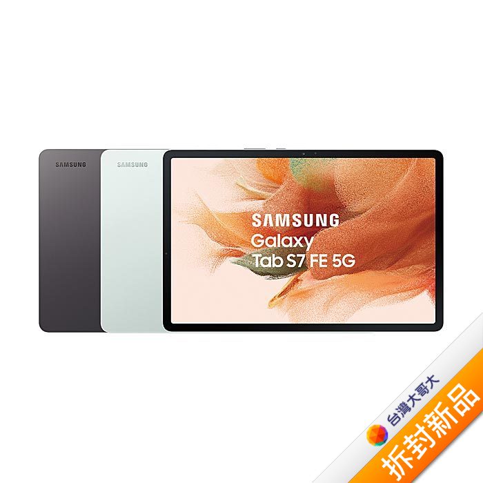 Samsung Galaxy Tab S7 FE T736B 4G/64G(黑)(5G)【拆封新品】