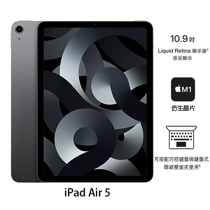 Apple iPad Air 5 64GB(太空灰)(WiFi)-手機．平板-myfone購物