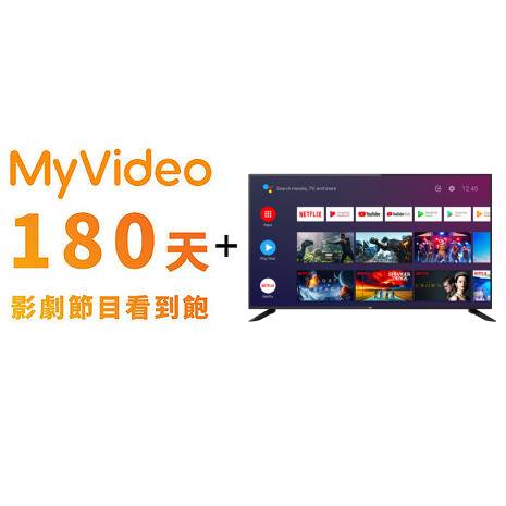 JVC 50吋4K HDR Android TV連網液晶顯示器(50L)+MyVideo 豪華月租180天序號(組合)