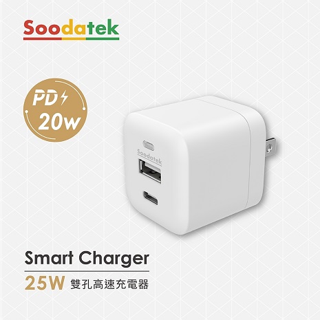 Soodatek 25W PD雙孔高速充電器-白