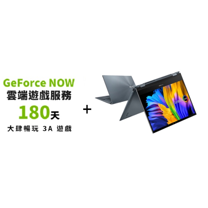 ASUS華碩 UX363EA-0402G1165G7 輕薄筆電-綠松灰 +GeForce NOW Premium 月訂180天 白金方案