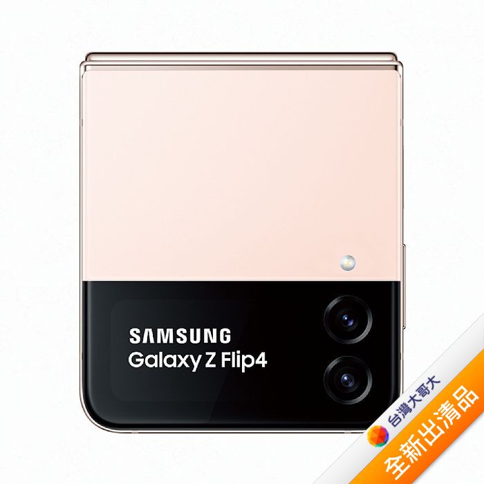 Samsung Galaxy Z Flip4 F7210 8GB/128GB 雲霧粉(5G)【全新出清品】【含25W 充電器】