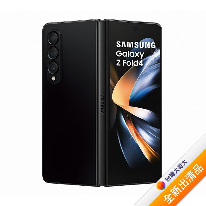 Samsung Galaxy Z Fold4 F9360 12G/256G 幻影黑(5G)【全新出清品】
