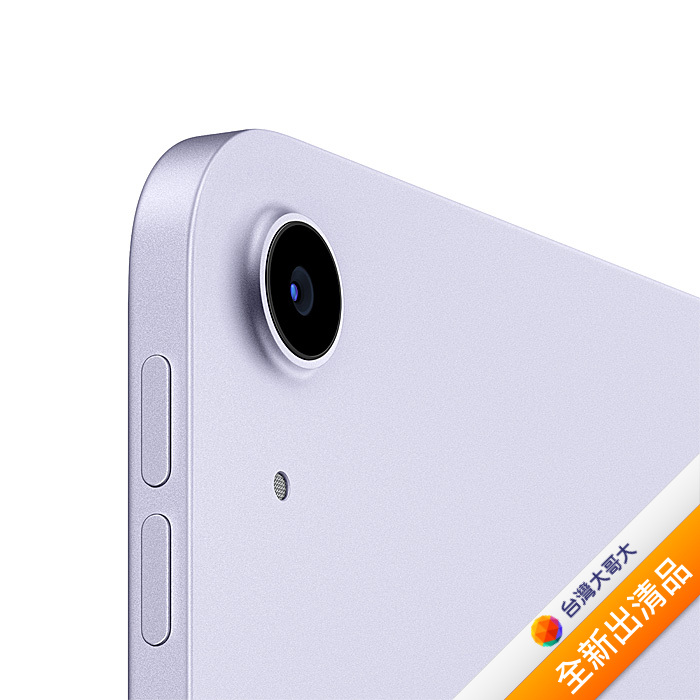Apple iPad Air 5 256G(紫)(WiFi)10.9吋平板2022版【全新出清品】