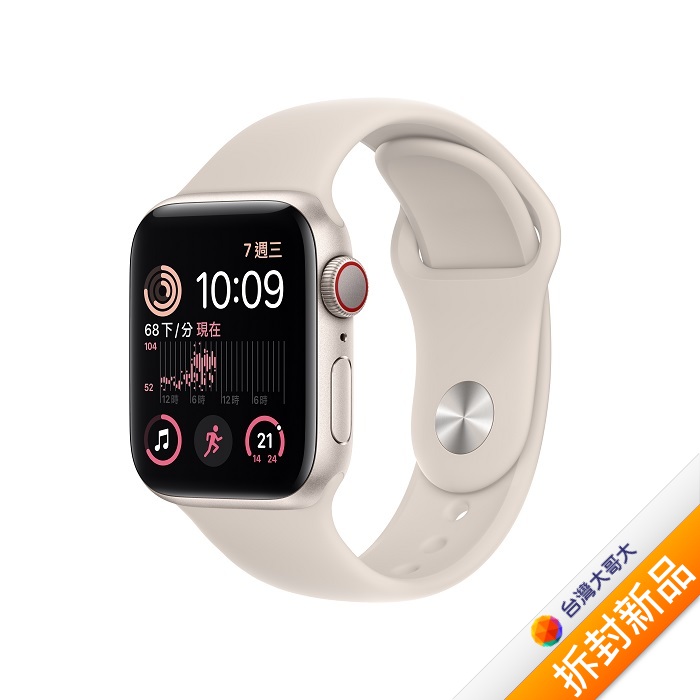 Apple Watch SE 2022 LTE版 40mm 星光色鋁金屬錶殼配星光色運動錶帶(MNPH3TA/A)【拆封新品】
