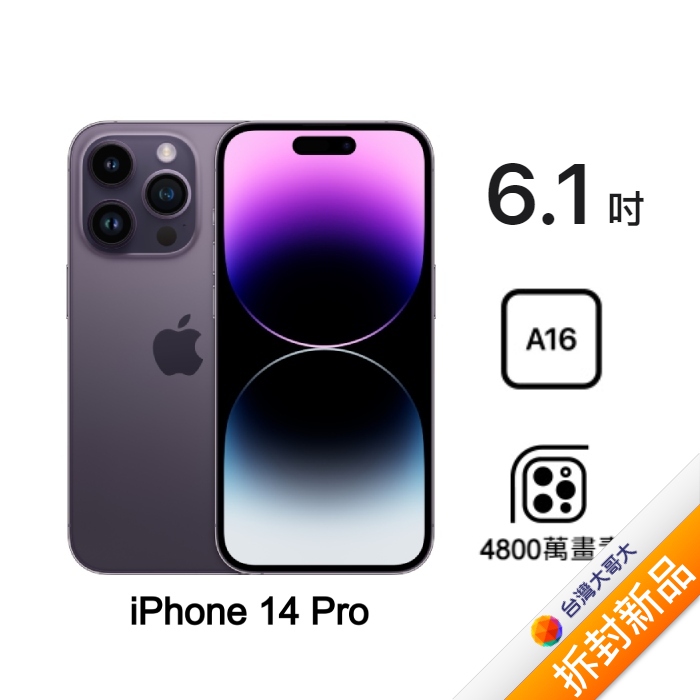 Apple iPhone 14 Pro 128G-OUTLET福利館-myfone購物