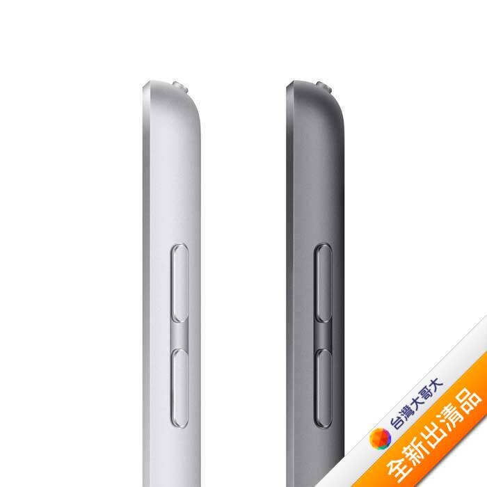 Apple iPad 9th 10.2吋平板 256GB(銀)(WiFi)(2021版)【全新出清品】