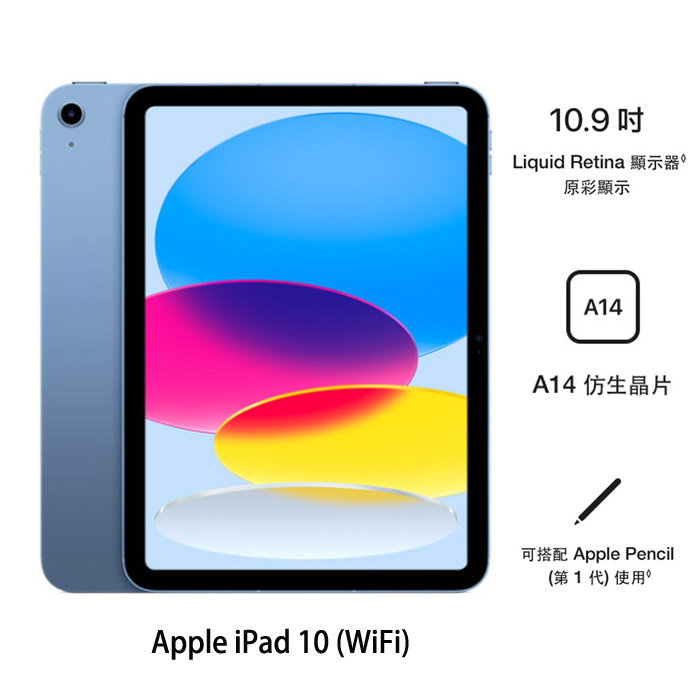Apple iPad 10 64G(藍)(WiFi)10.9吋平板2022版
