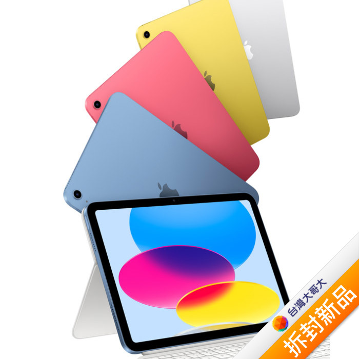 Apple iPad 10 64G (黃)(5G) 10.9吋 平板 2022版【拆封新品】