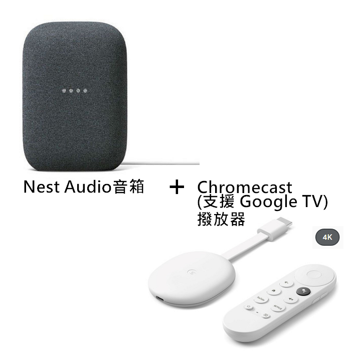 スピーカーGoogle Nest Audio ネストオーディオ