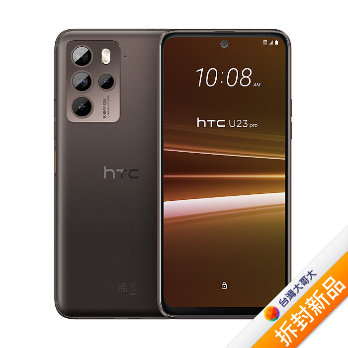 HTC U23 Pro 12G/256G (黑)(5G)【拆封新品】