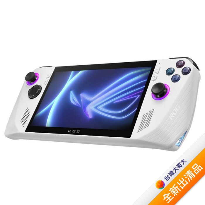 【全新出清品】ASUS ROG Ally RC71L_16G/512G-(白)(WiFi)