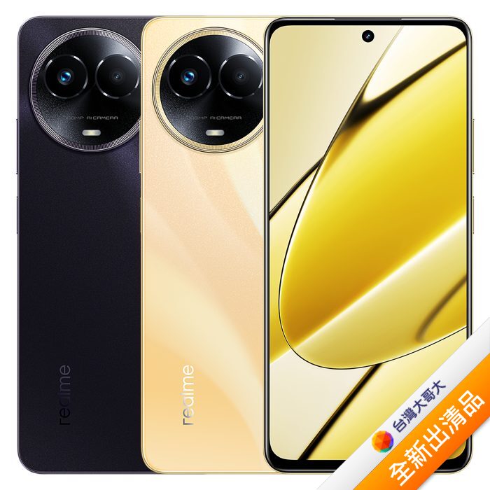 realme 11 5G 8G/256G (金)【全新出清品】