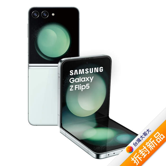 Samsung Galaxy Z Flip5 F7310 8G/256G 薄荷綠 (5G)【拆封新品】