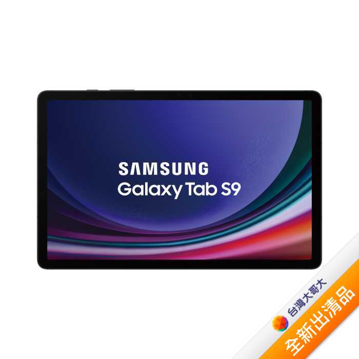 Samsung Galaxy Tab S9 X716 8G/128G(黑耀灰)(5G)11吋平板鍵盤套裝組【全新出清品】