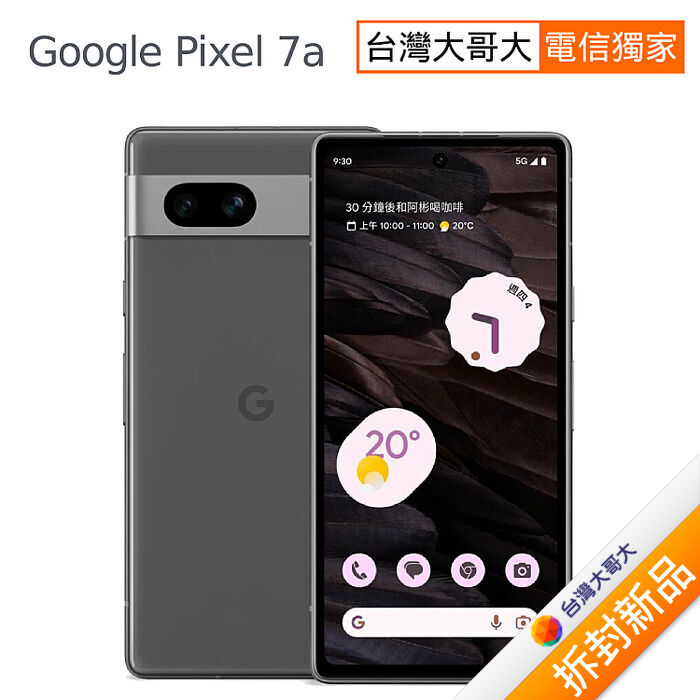 新品Google Pixel 7a-