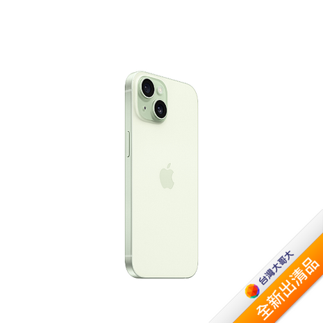 Apple iPhone 15 128G(綠)(5G)【全新出清品】