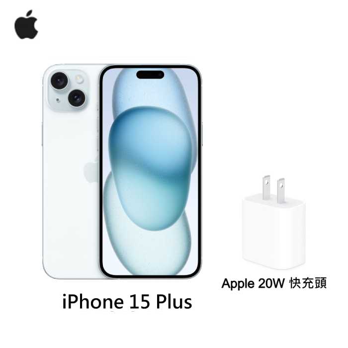 APPLE iPhone 15 Plus 128G(藍)(5G)【20W快充頭】