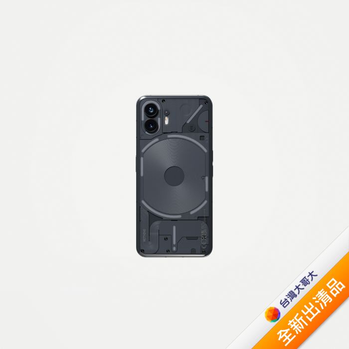Nothing Phone (2) 12G/256G (深灰)【全新出清品】