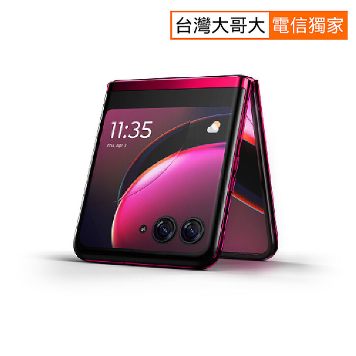 motorola razr 40 ULTRA 12G/512G(5G) 非凡洋紅【全新出清品】