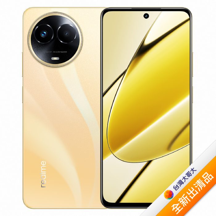 realme 11 5G 8G/256G (金)【全新出清品】