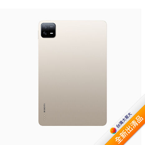 小米 Xiaomi Pad 6 8G/256G (金) (WiFi)【全新出清品】