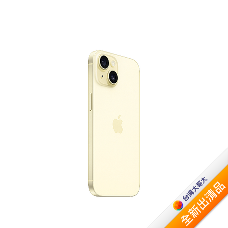 Apple iPhone 15 256G (黃)(5G)【全新出清品】
