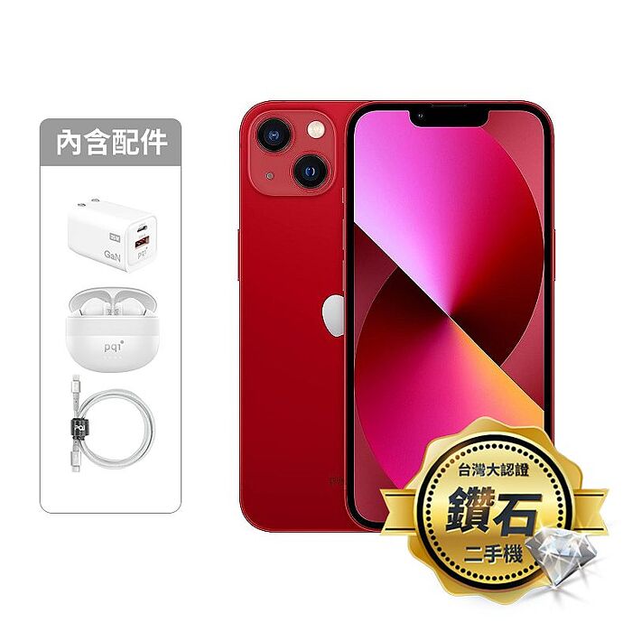 APPLE iPhone 13 128G (紅) (5G)【認證盒裝二手機】鑽石級