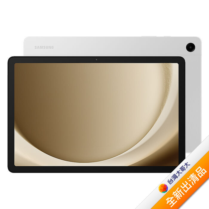 Samsung Galaxy Tab A9+ X210 4GB/64GB (銀)(WiFi)【全新出清品】