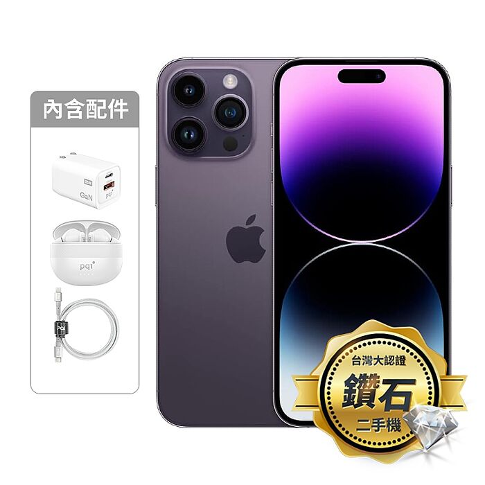 APPLE iPhone 14 Pro Max 128G(紫)(5G)【認證盒裝二手機】鑽石級