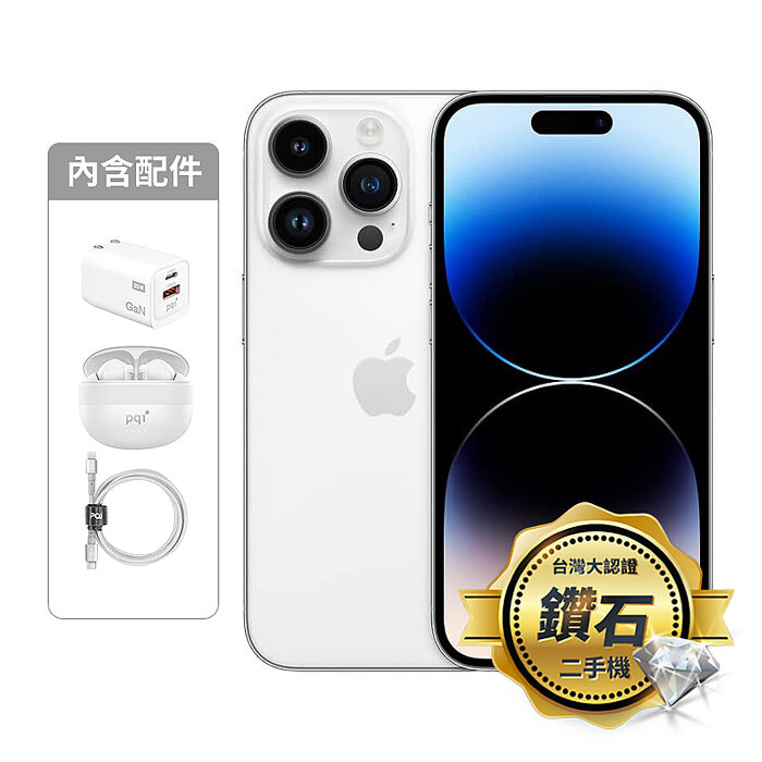 APPLE iPhone 14 Pro Max 128G(銀)(5G)【認證盒裝二手機】鑽石級